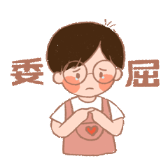 【管小黑】卡通动态表情包（图ZMjQyNTIzNTUy） - 网络表情 - 站酷设计师胖大萌原创素材 - 站酷ZCOOL