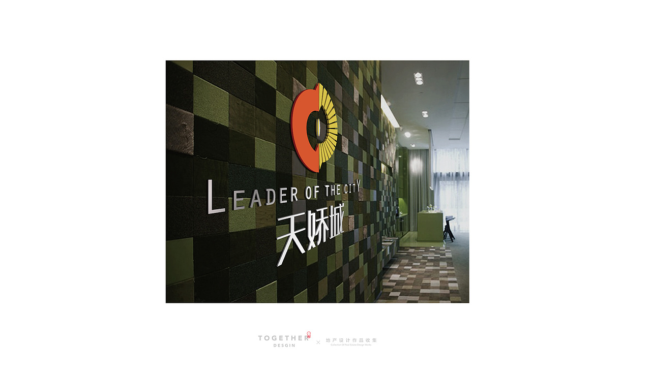 地产设计作品整理1