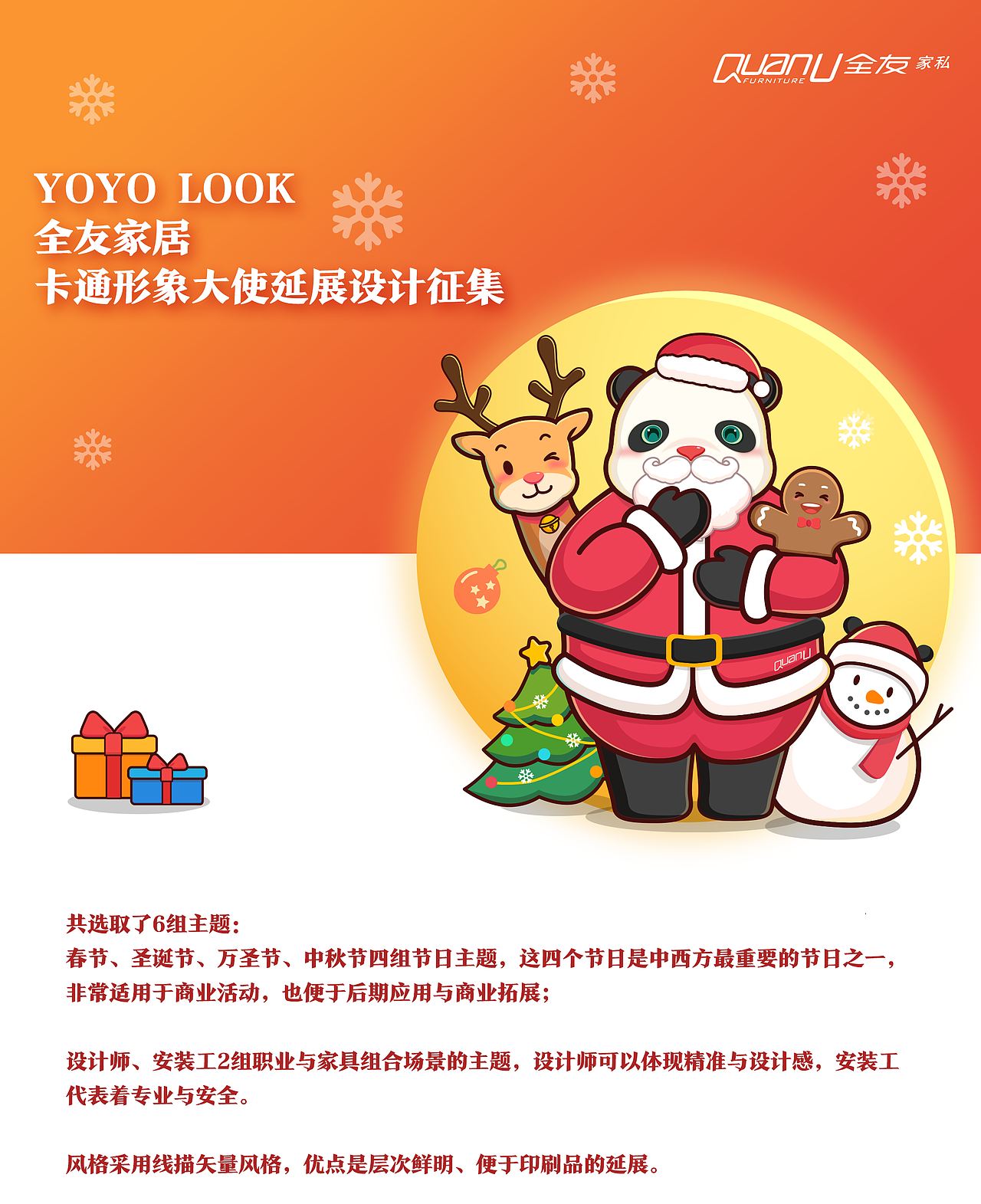 YOYO Here We Go（图ZNjYwNjIyNDQ=） - IP形象 - 站酷设计师汤圆什么馅原创素材 - 站酷ZCOOL