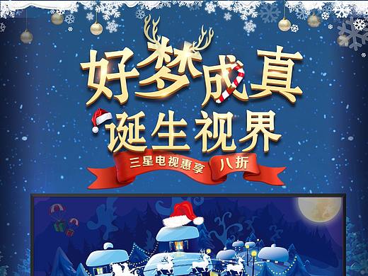 圣誕頁(yè)面（個(gè)人主頁(yè)-ZMzIwNTc5MDA=） - 電商 - 站酷設(shè)計(jì)師透過(guò)放大鏡看世界原創(chuàng)素材 - 站酷ZCOOL