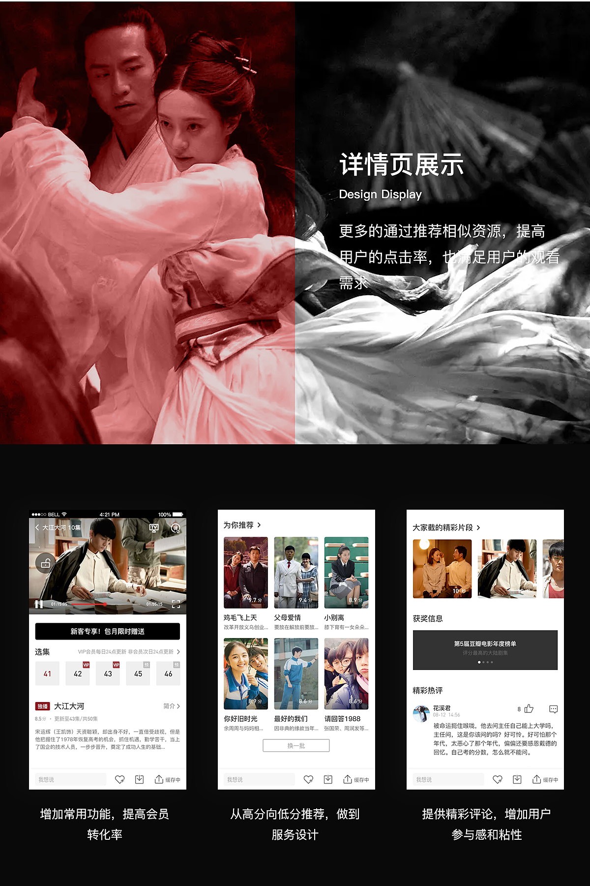 欢喜首映项目-第107组