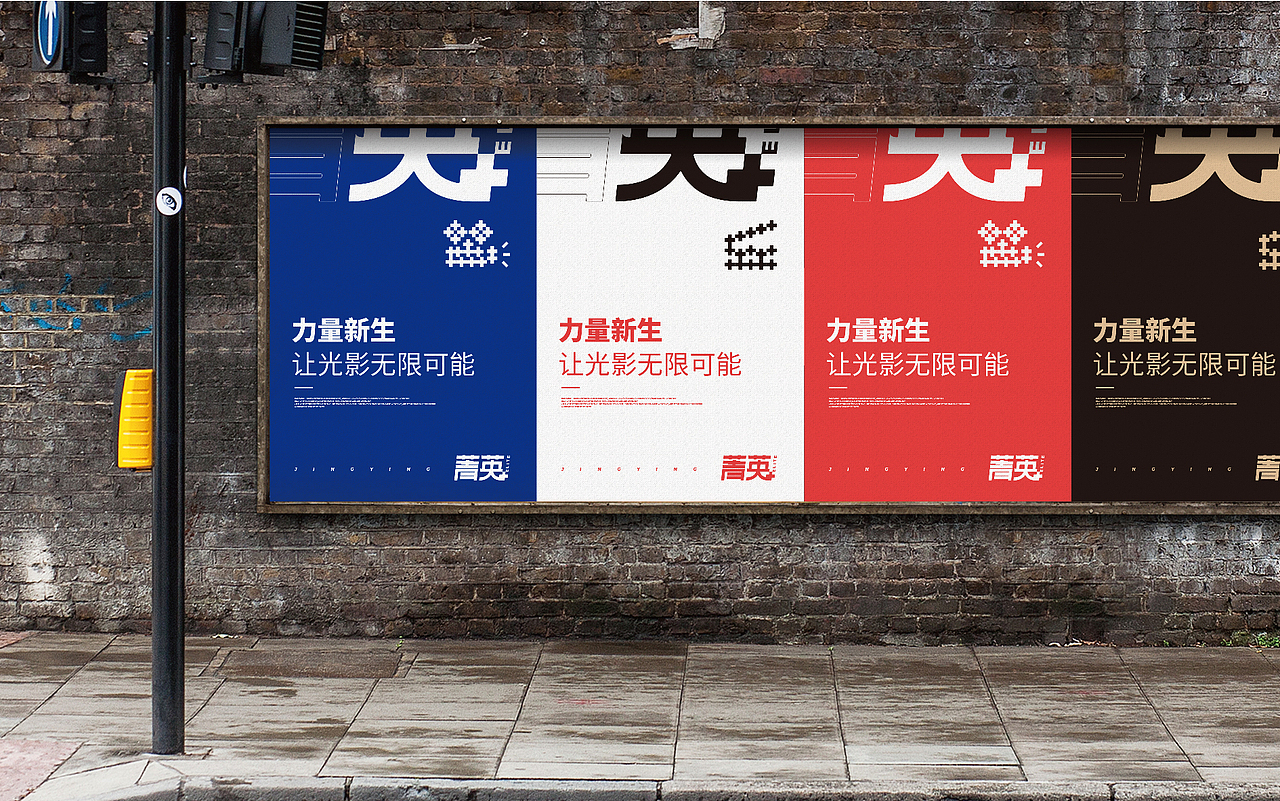 菁英+ | 电影扶持计划BRAND（图ZMTU0MjYzOTEy） - 品牌 - 站酷设计师玩球计划Zod原创素材 - 站酷ZCOOL