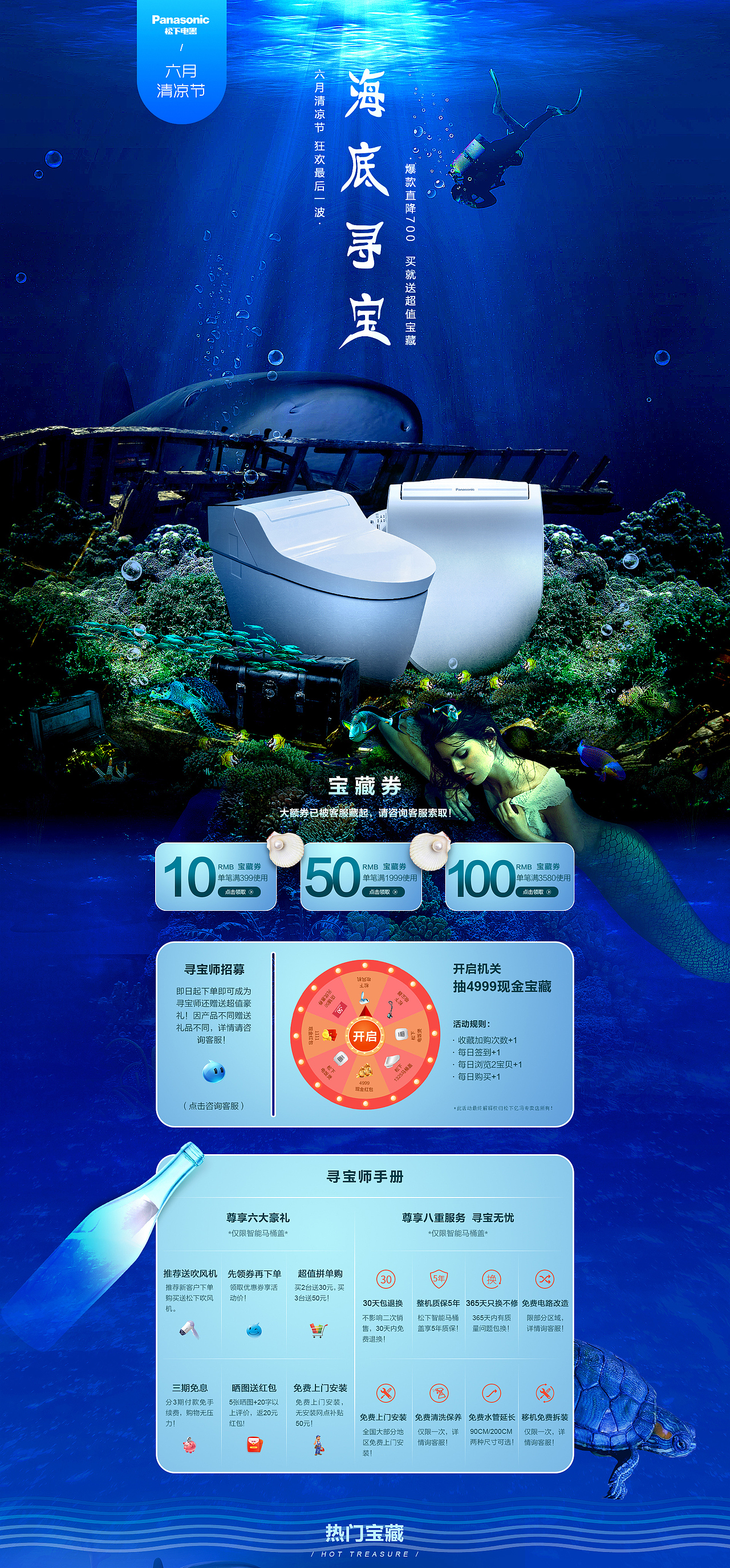 天猫6月清凉节活动页（图ZMTY0MDEzMzA0） - 电商 - 站酷设计师弈白ovo原创素材 - 站酷ZCOOL