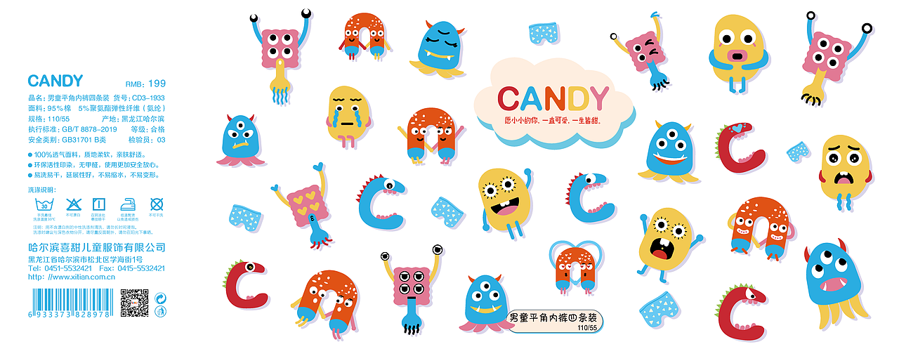 2019毕业设计：CANDY儿童服装包装设计（图ZMTcwMjY4ODQ4） - 包装 - 站酷设计师很高兴超开心原创素材 - 站酷ZCOOL