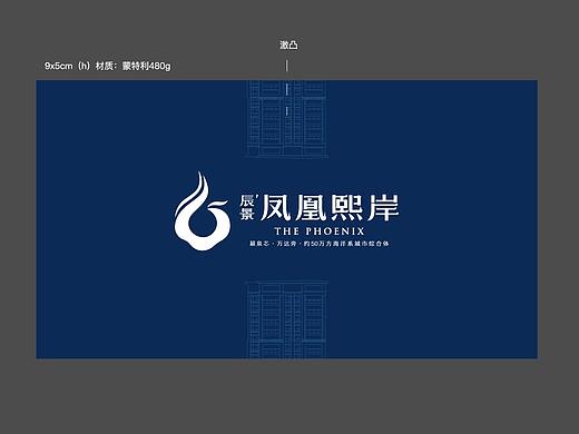 房地产公司名片设计