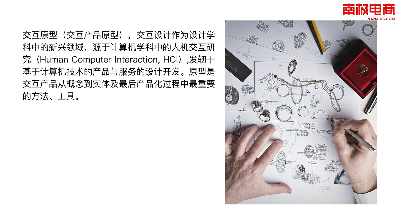南极电商产品原型初级培训（真善美方智辉fangzhihui）（图ZMjQxMTkzNjI4） - 人机交互 - 站酷设计师方智辉原创素材 - 站酷ZCOOL