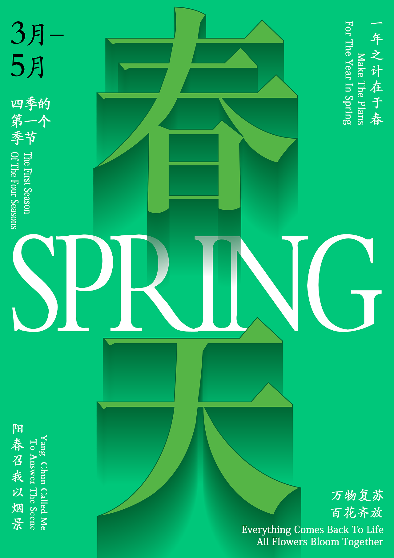 个人作品练习（图ZMjc1NDg1OTUy） - 海报 - 站酷设计师铃铛呀呀原创素材 - 站酷ZCOOL