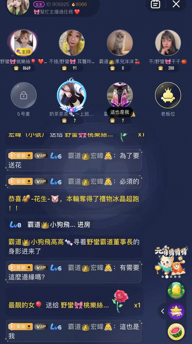 分享一些直播礼物动效（图ZMjkzNTA1MjUy） - 动效设计 - 站酷设计师Yuvx原创素材 - 站酷ZCOOL
