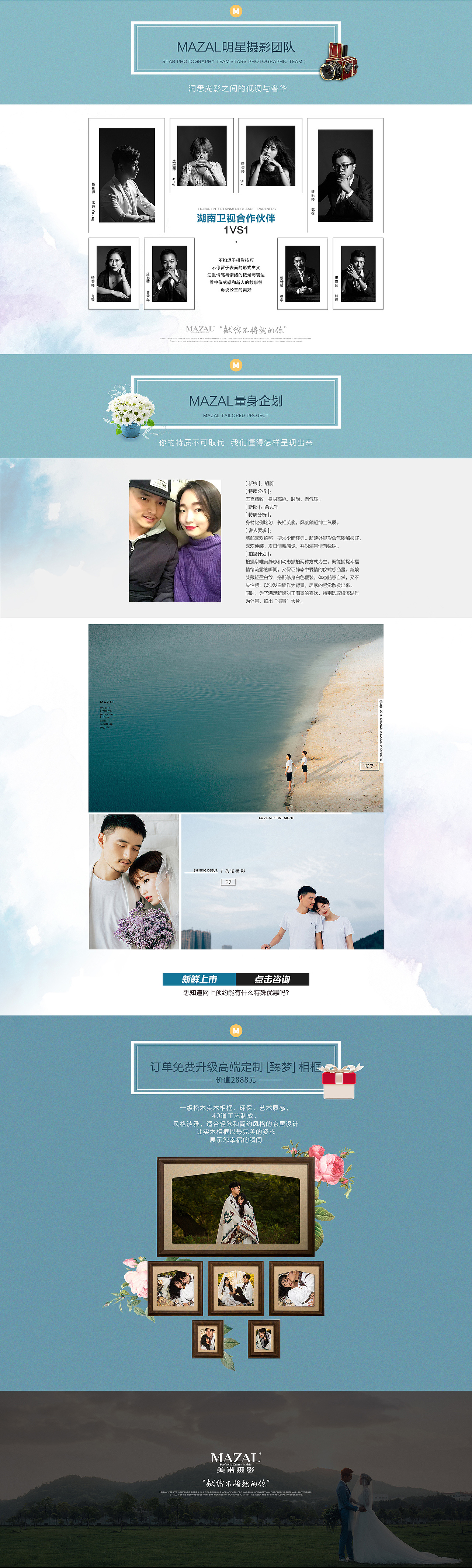 美诺摄影/城市旅拍/婚纱摄影/
