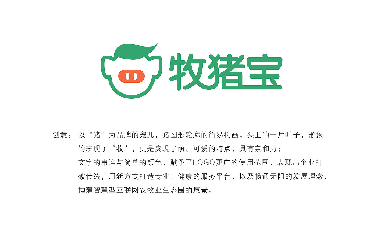 牧豬寶項(xiàng)目APP（圖ZMTA0OTgyNzI4） - APP界面 - 站酷設(shè)計(jì)師VFCOLOR原創(chuàng)素材 - 站酷ZCOOL