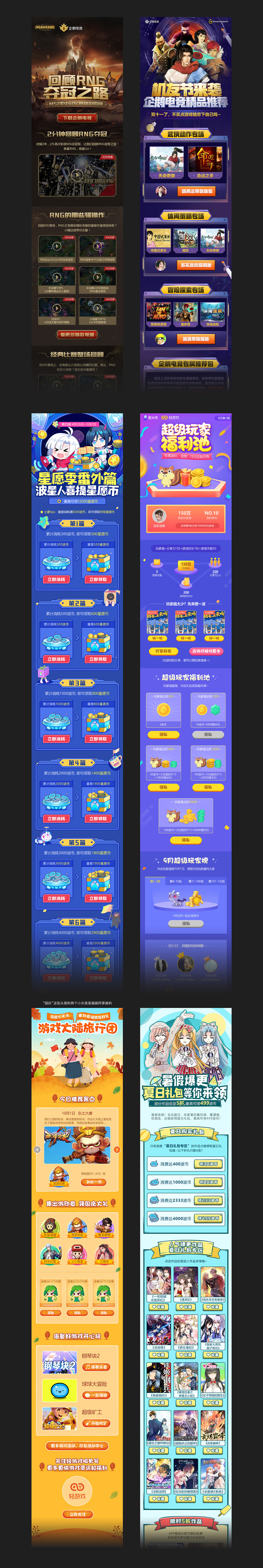 作品总结（图ZMTc1NzM2MjA4） - 游戏/娱乐 - 站酷设计师T0T0原创素材 - 站酷ZCOOL