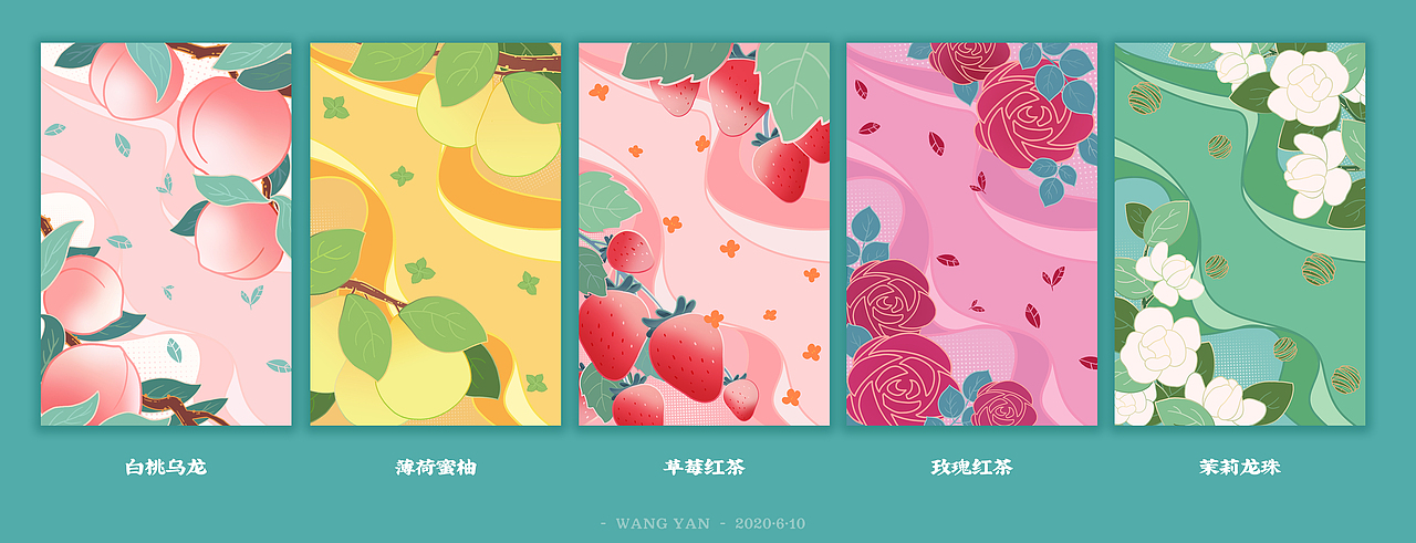 水果茶包装插画