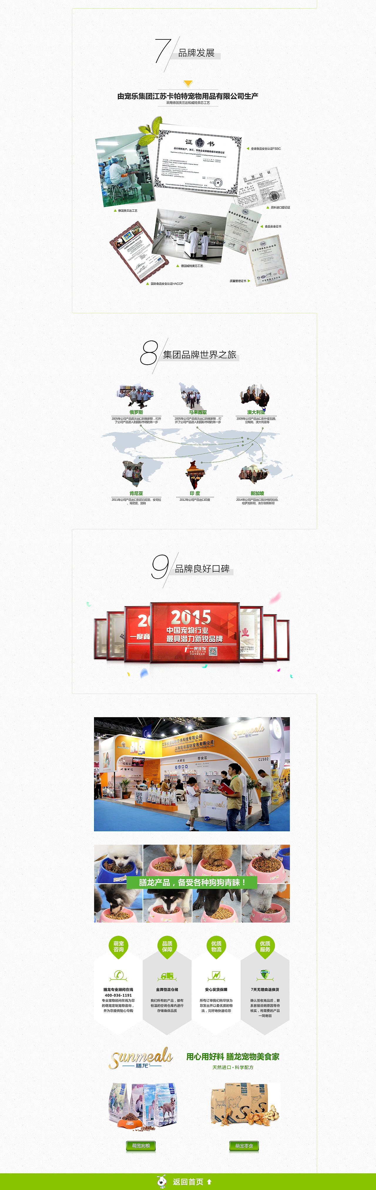 品牌故事（图ZNDkyODM3NTI=） - 电商 - 站酷设计师1597359795原创素材 - 站酷ZCOOL