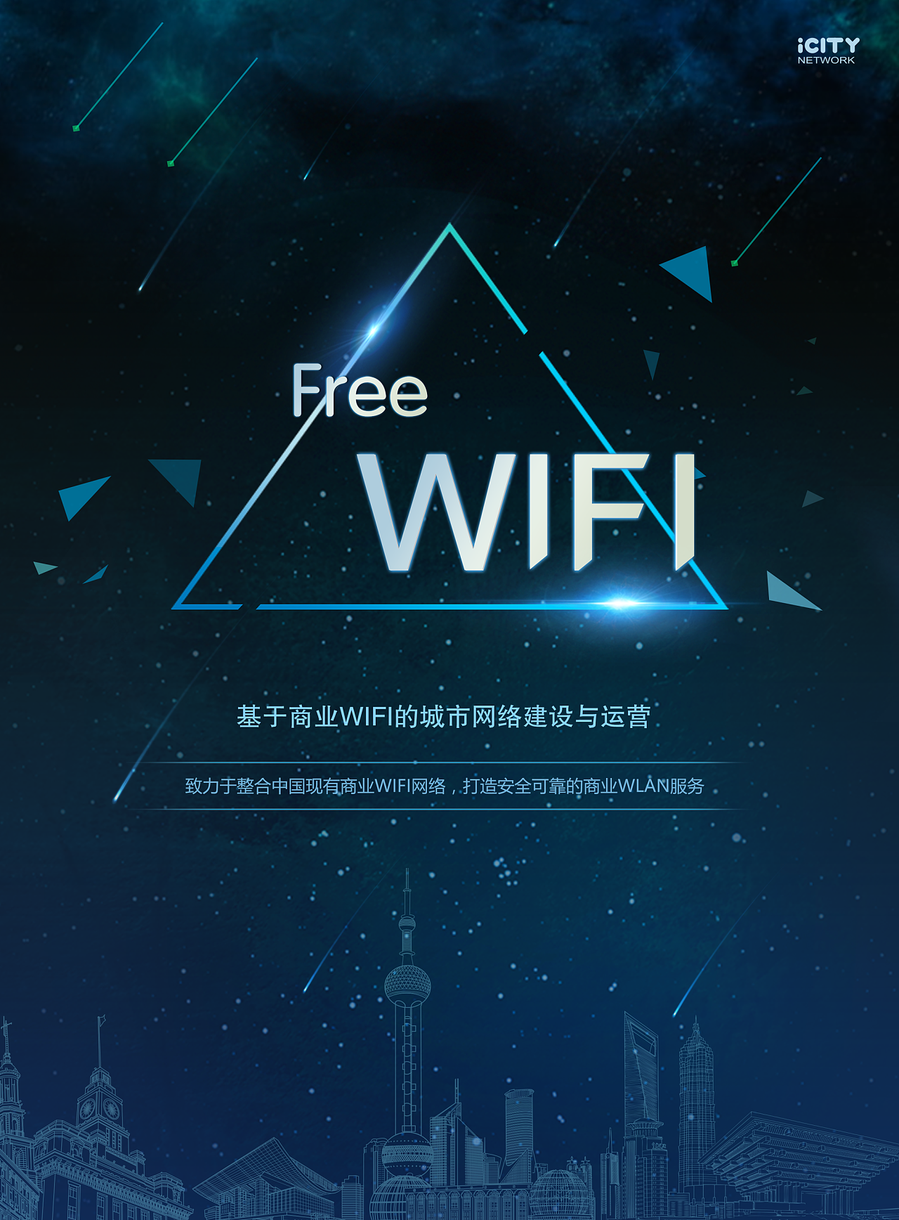 wifi海报练习|平面|海报|司小兔子 - 原创作品 - 站酷 (zcool)