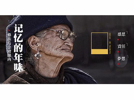 乌金猪腊肉