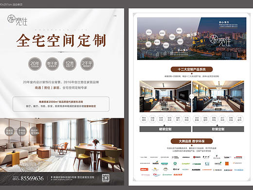 家装-单页