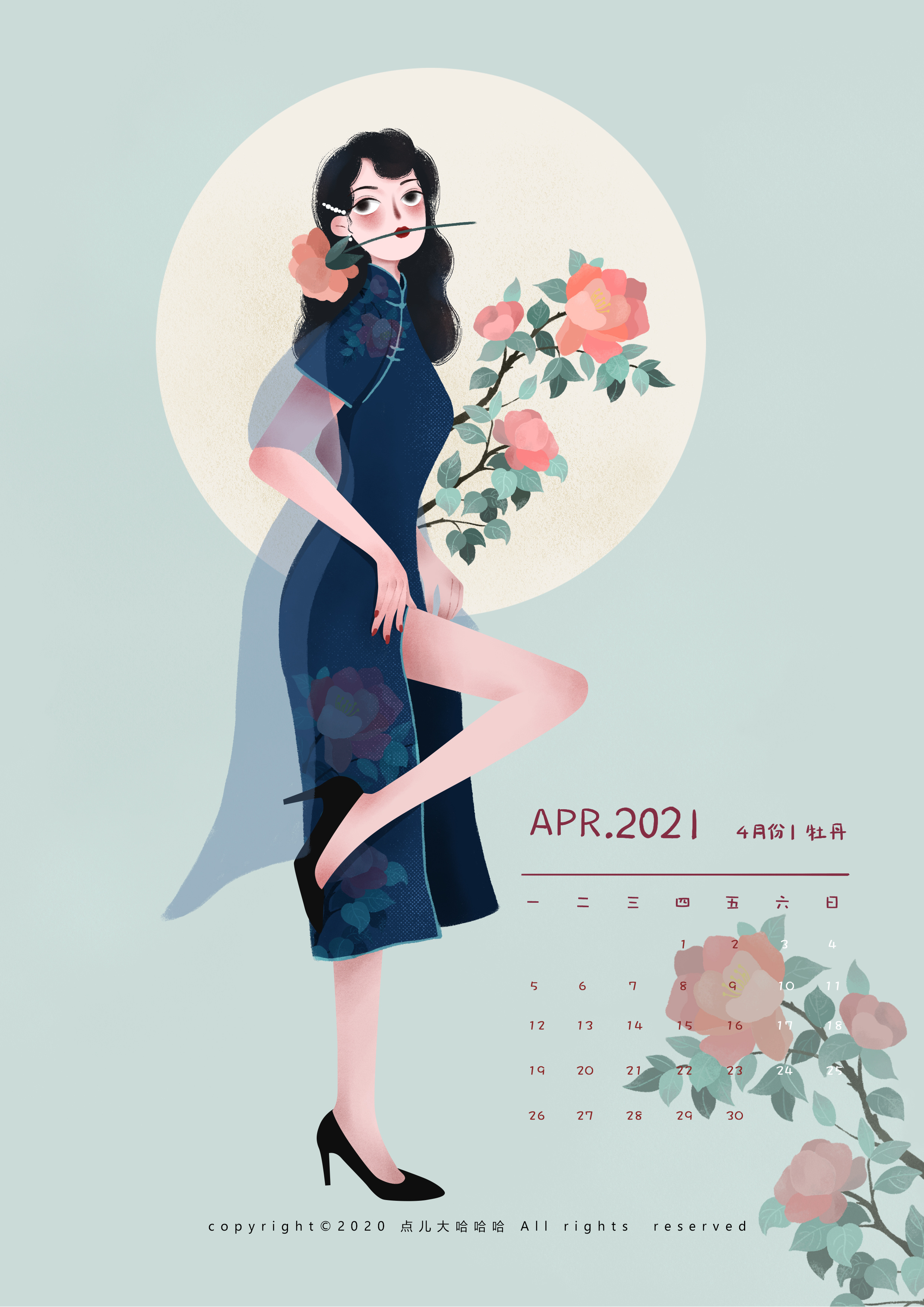 民国旗袍复古插画|2021年日历