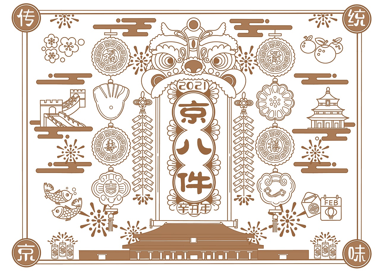 北京有礼——"京八件"年货节包装设计