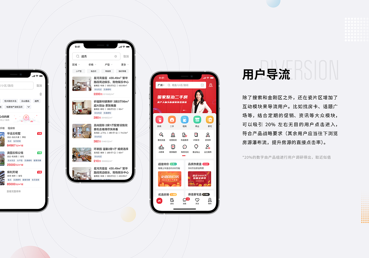 合富5.0改版（图ZMjg3NDE5NjA0） - APP界面 - 站酷设计师JoyTaung见唐原创素材 - 站酷ZCOOL