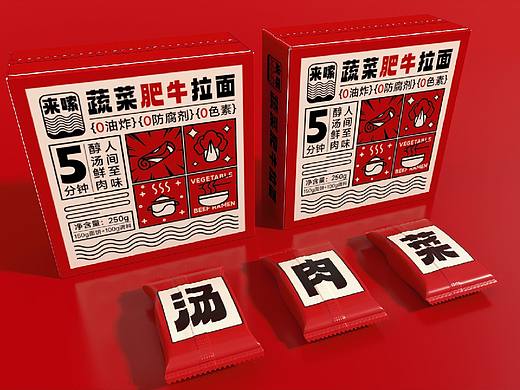 来嗦 | 蔬菜肥牛拉面 | 包装设计提案 | 逐浪派对