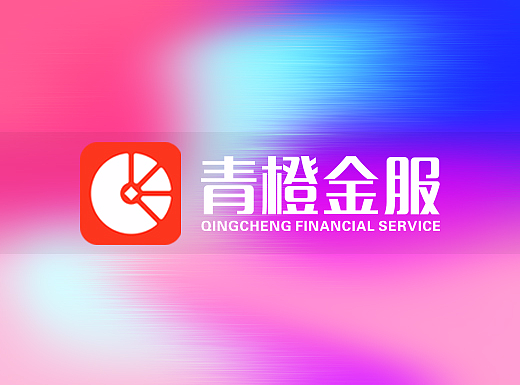 青橙金服APP 