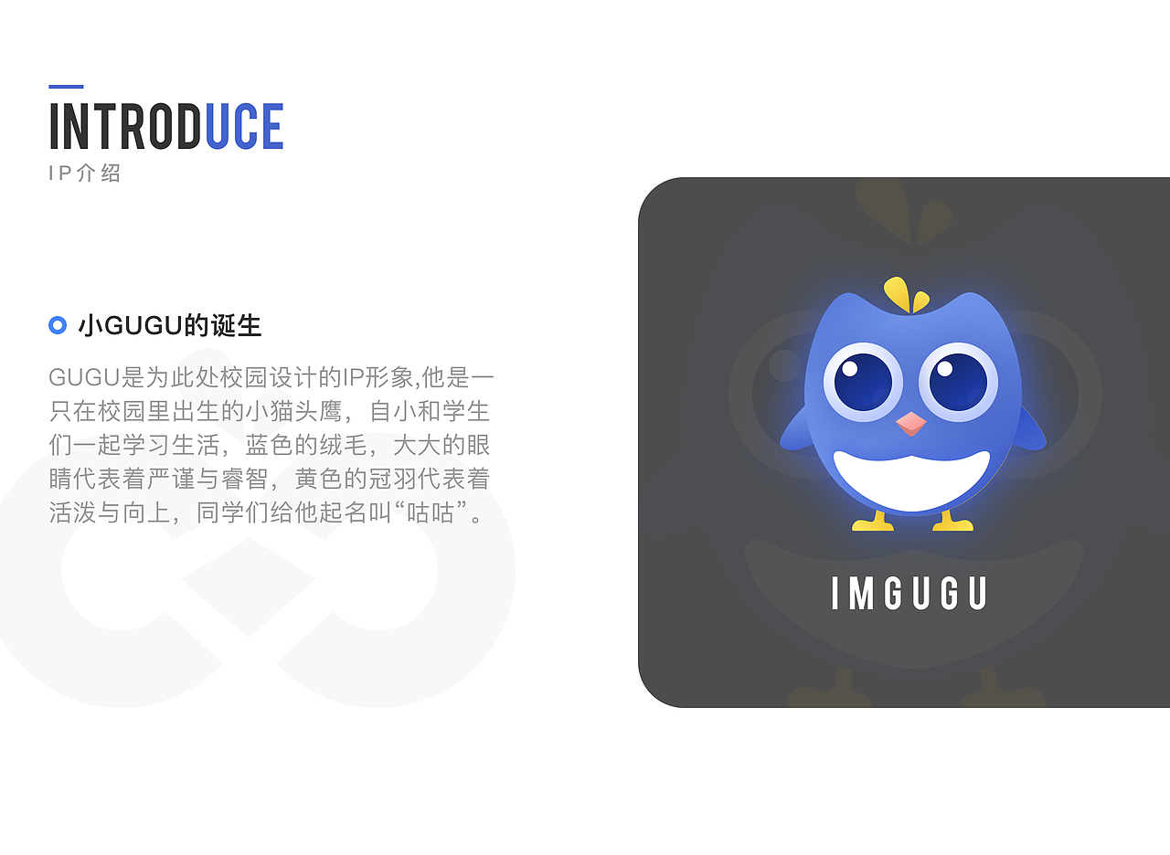 此处校园-IP形象设计