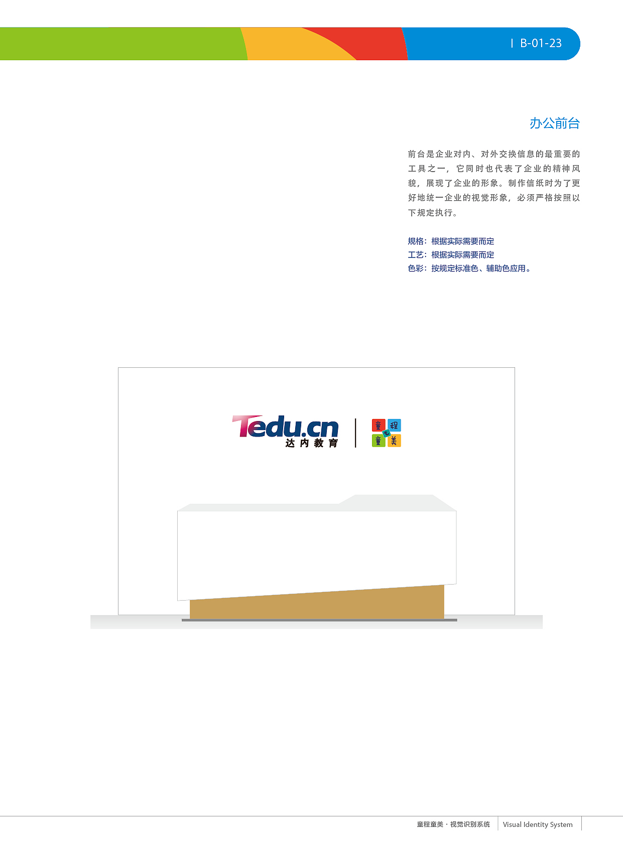 童程童美VI应用部分（图ZMjE5MTU1OTIw） - 品牌 - 站酷设计师zhao2668965原创素材 - 站酷ZCOOL