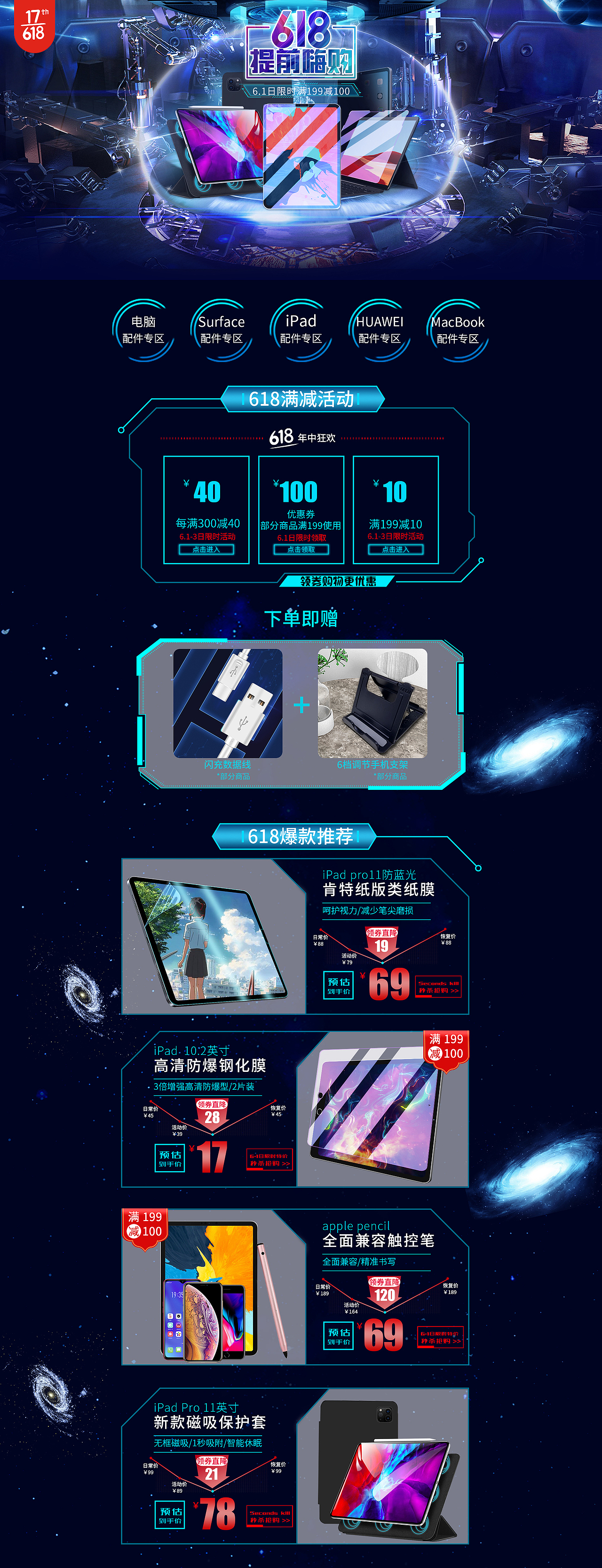 618首页（图ZMjI4MjYzNzA4） - 海报 - 站酷设计师我叫江小白9273原创素材 - 站酷ZCOOL
