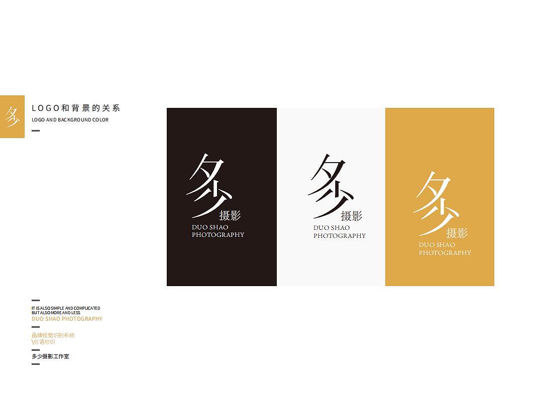 多少摄影VI（图ZMjQ3ODI5MjM2） - 品牌 - 站酷设计师索马里的麻雀多原创素材 - 站酷ZCOOL