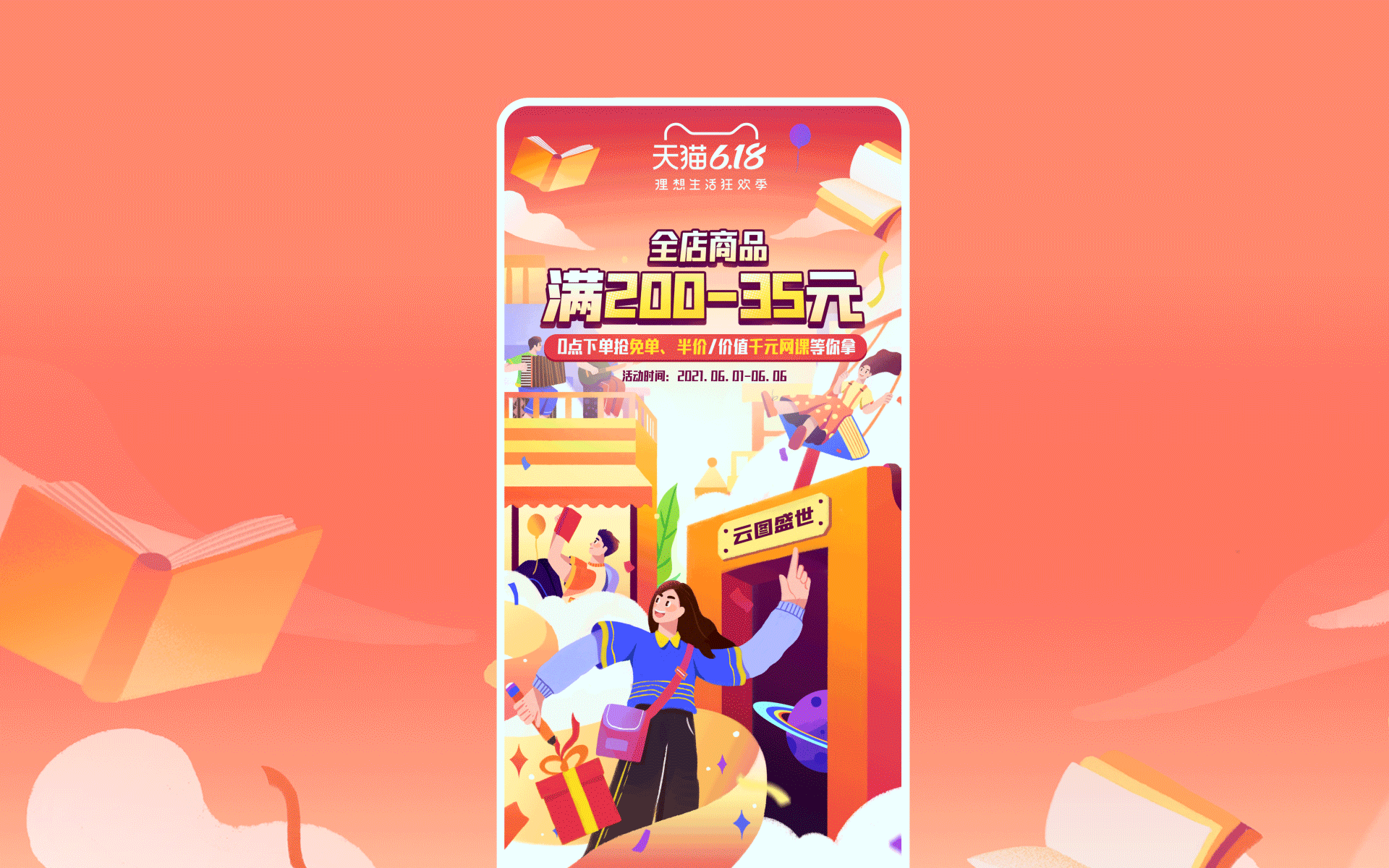 近期作品合集（图ZMjYyNDAwMTY4） - 运营设计 - 站酷设计师里木LT原创素材 - 站酷ZCOOL