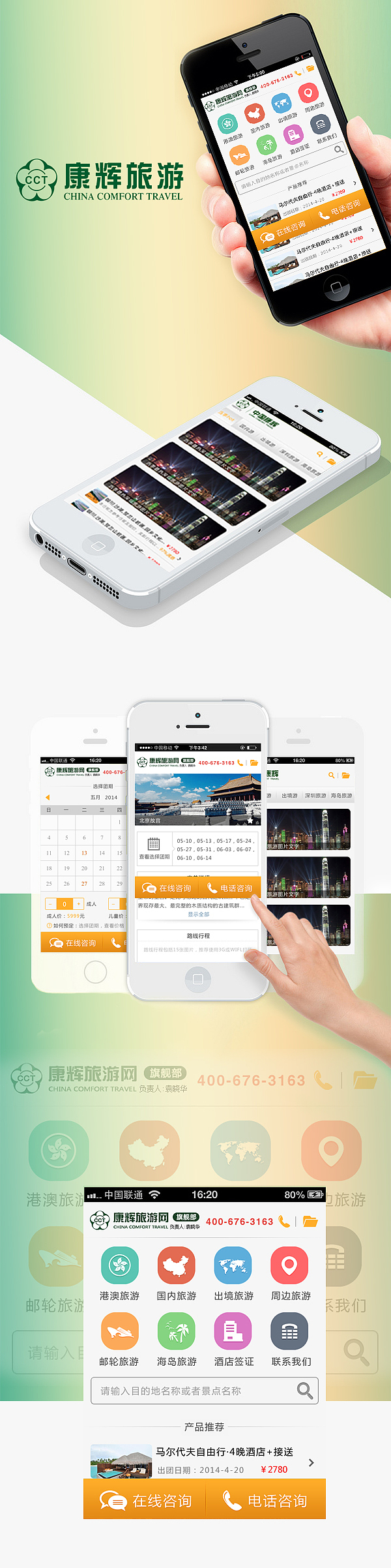 微信项目（图ZMjAyODM1NTY=） - APP界面 - 站酷设计师小雄先森原创素材 - 站酷ZCOOL