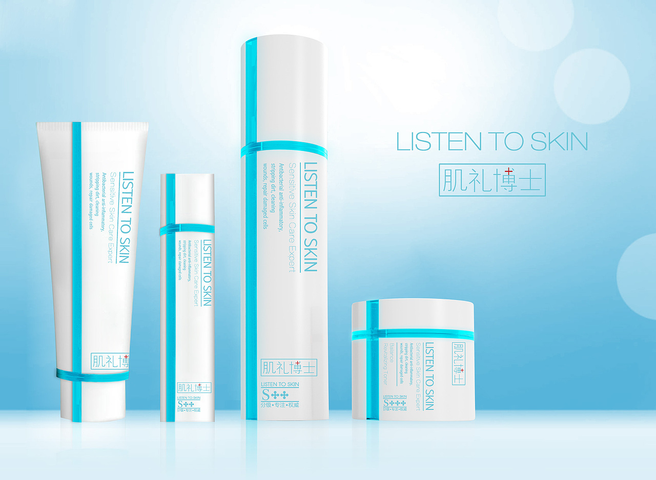 化妆品相关设计（图ZMzIxNzc3MTI=） - 包装 - 站酷设计师Miss黄_原创素材 - 站酷ZCOOL