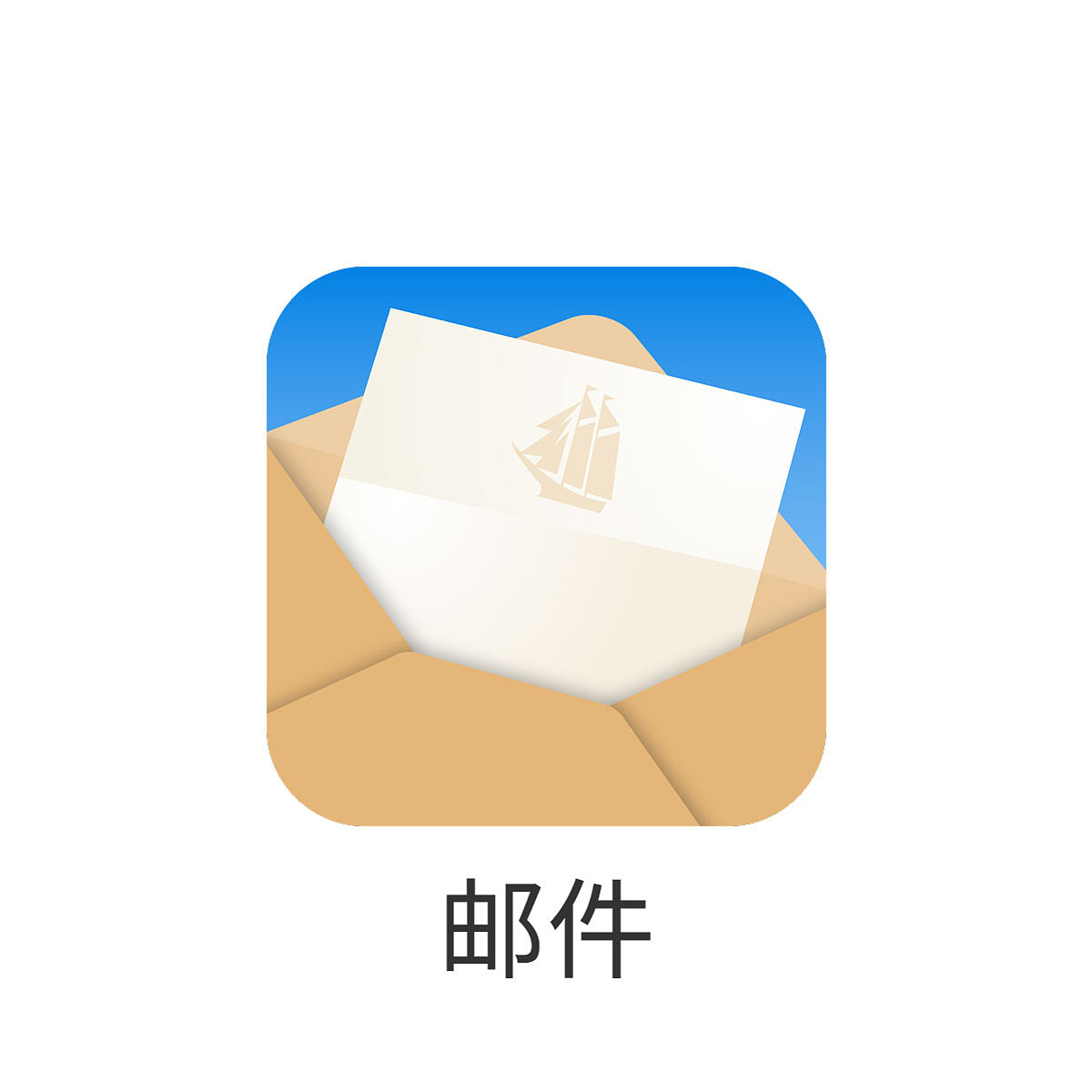 《海趣》手机主题图标 20个