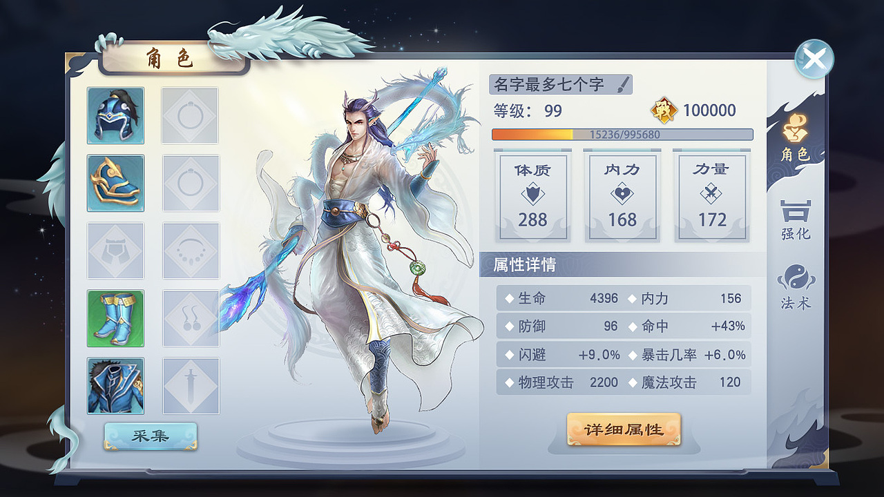 中国风界面风格稿