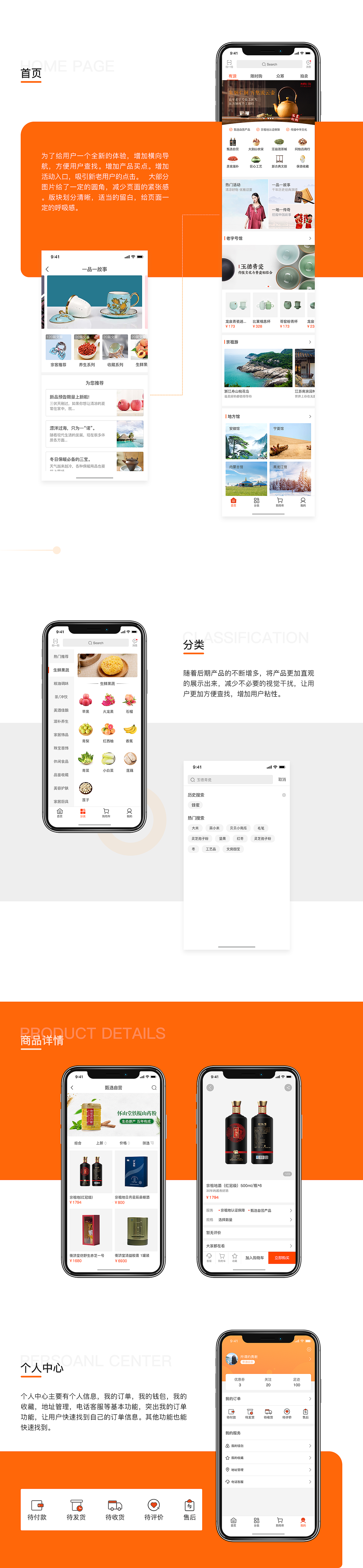 宗客商城（图ZMTQxNDYyMTA4） - APP界面 - 站酷设计师所谓的勇敢原创素材 - 站酷ZCOOL