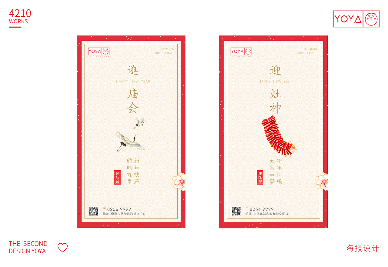大年初一到初七（图ZMTQ0MTUyNjY0） - 其他UI - 站酷设计师SnowBall__原创素材 - 站酷ZCOOL