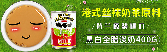 黑白淡奶钻展图