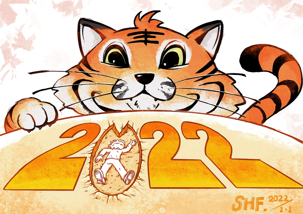 2022新的开始（图ZMjgzNjk2MjQ0） - 创作习作 - 站酷设计师九月霜原创素材 - 站酷ZCOOL