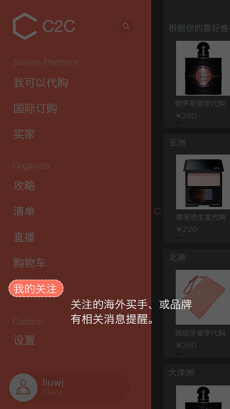 c2c海外代购平台（图ZNTA0NjgwNjQ=） - APP界面 - 站酷设计师XU3IN原创素材 - 站酷ZCOOL