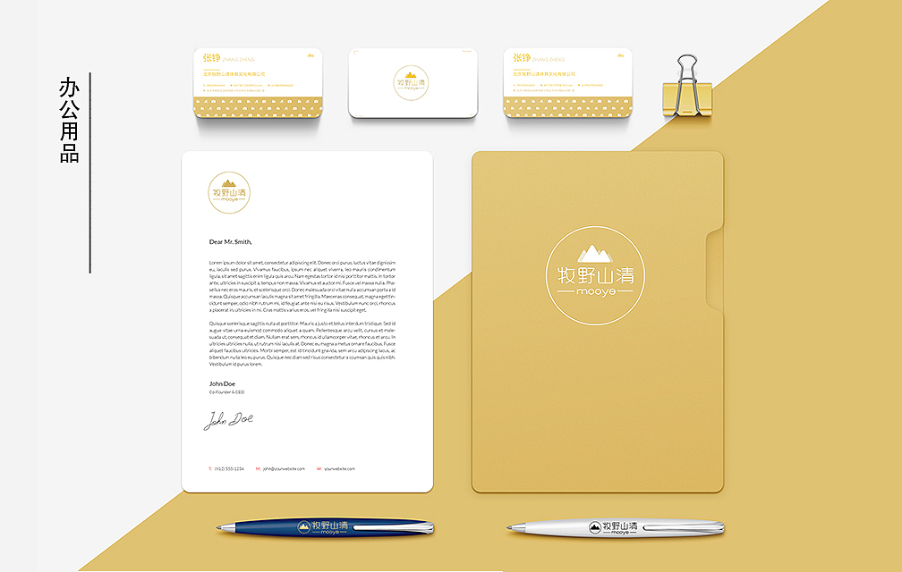 牧野山清（图ZMTI2NDM0NDUy） - 品牌 - 站酷设计师QUANQUAN_DESIGN原创素材 - 站酷ZCOOL