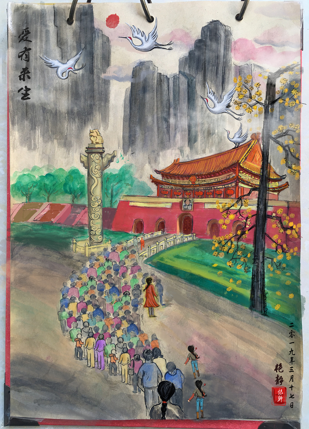 天安城门国画图片