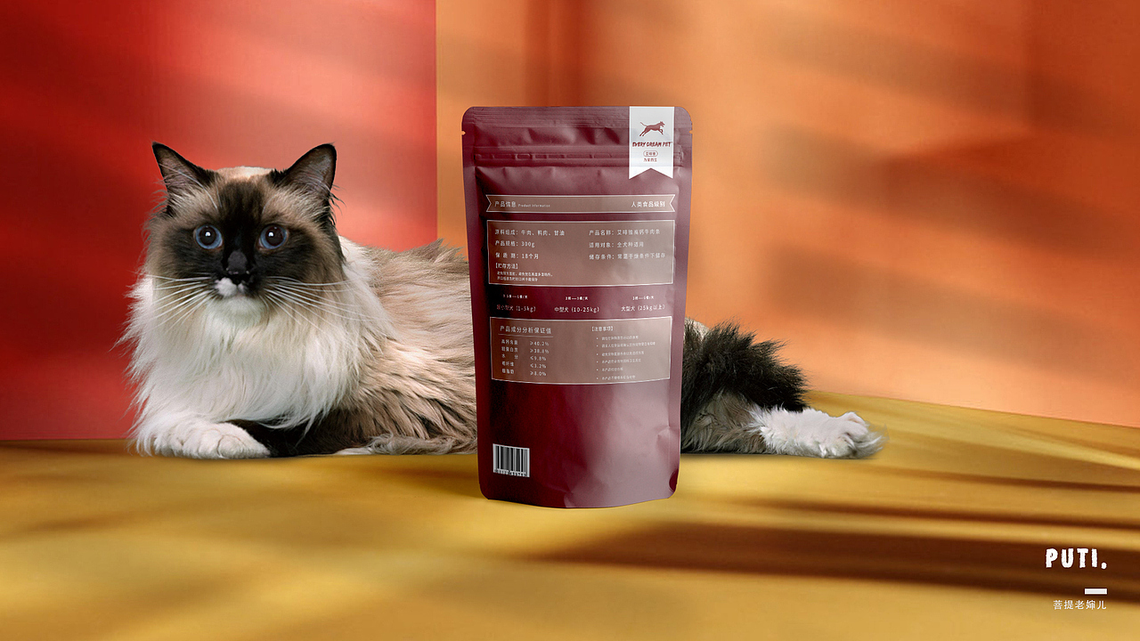 双11——宠物零食包装设计