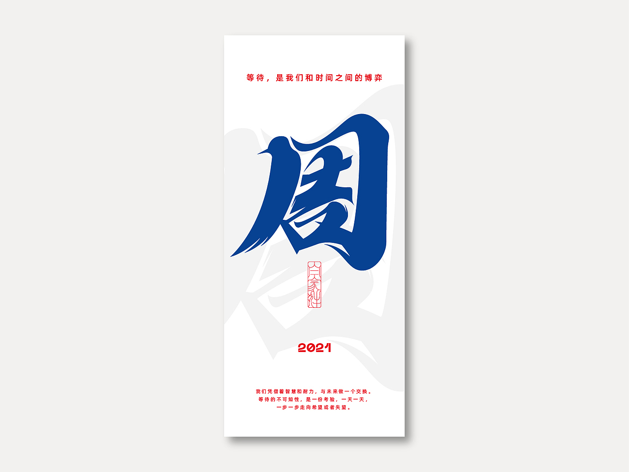百家姓（图ZMjc2NDA0MTU2） - 字体/字形 - 站酷设计师劍尾魚原创素材 - 站酷ZCOOL