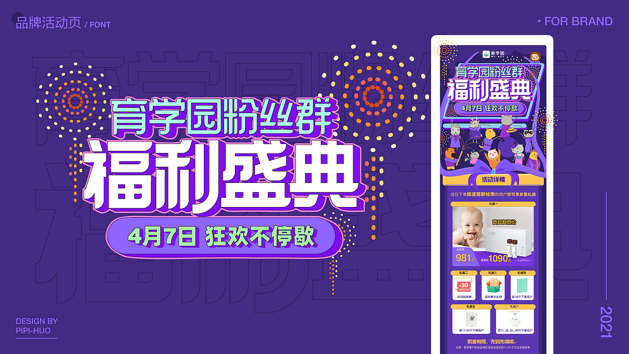 视觉设计作品集（图ZMjg2NzU5NzM2） - 品牌 - 站酷设计师霍_皮皮原创素材 - 站酷ZCOOL