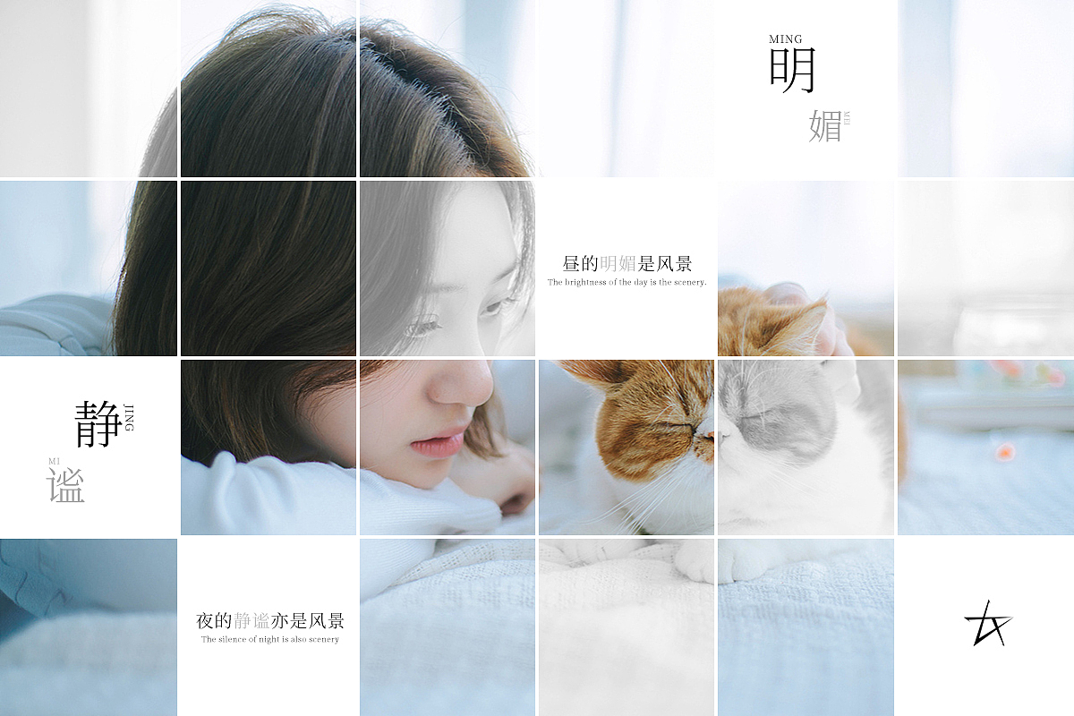 昼的明媚是风景,夜的静谧亦是风景.