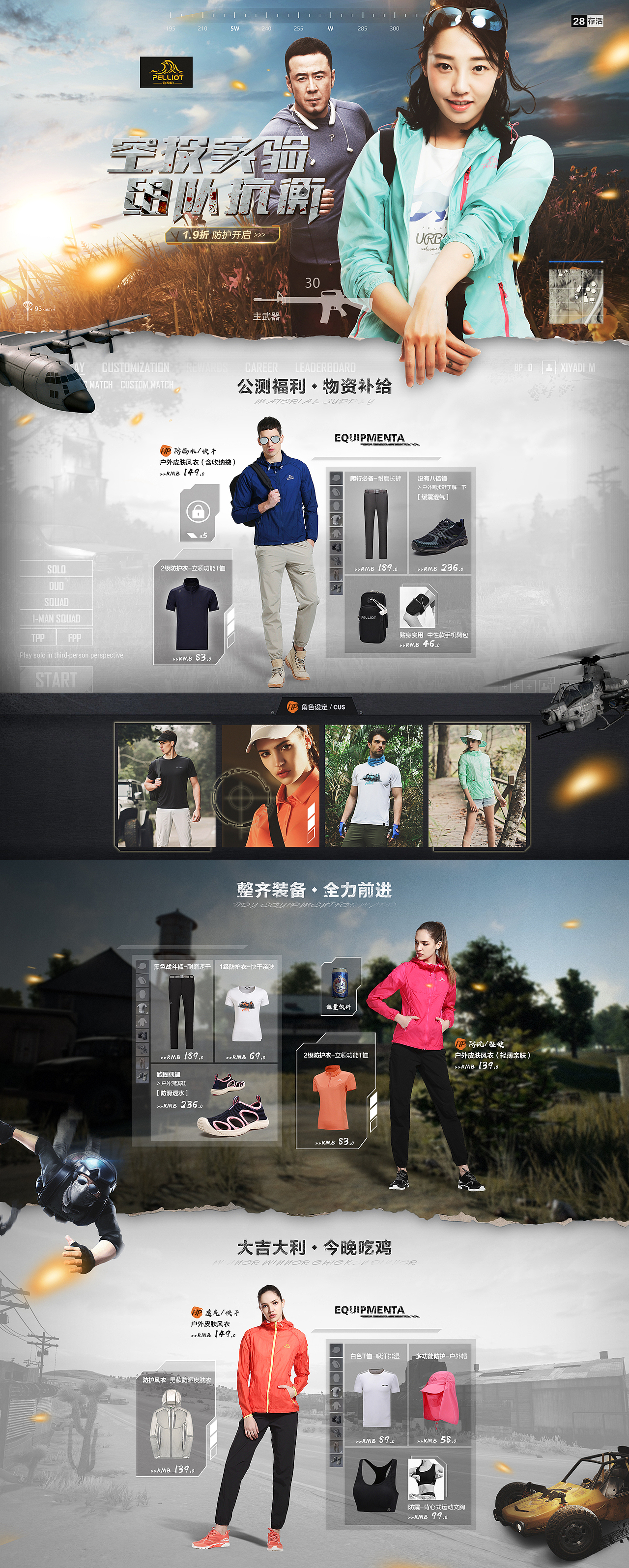 唯品专题/日常——档期页面（图ZMTIwNjEwMjI4） - 运营设计 - 站酷设计师Pfirsiche_娅原创素材 - 站酷ZCOOL