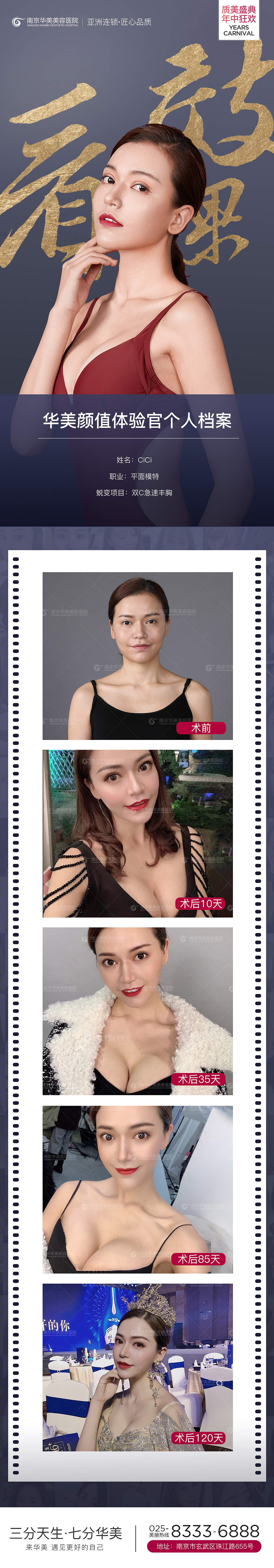 朋友圈系列长图（图ZMjMzMDg1MzEy） - 宣传物料 - 站酷设计师弹棉花的设计师原创素材 - 站酷ZCOOL