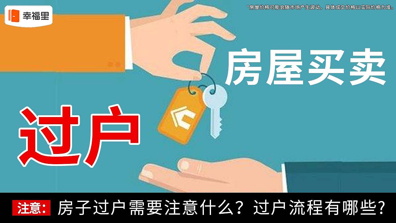 广点通-幸福里