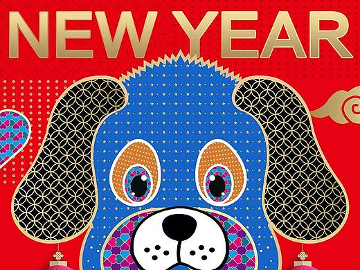 2018狗年吉祥 新年快乐 海报招贴 新春事利封 APP闪屏 
