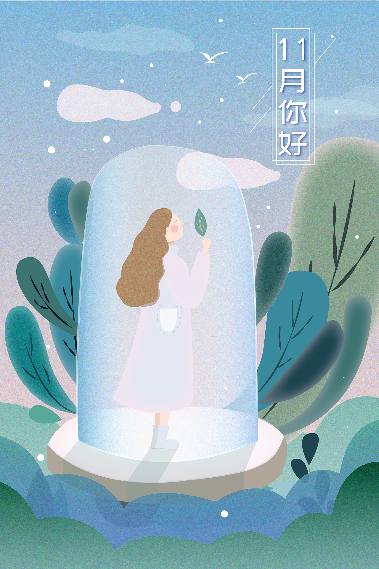 你好11月下雪森系清新插画